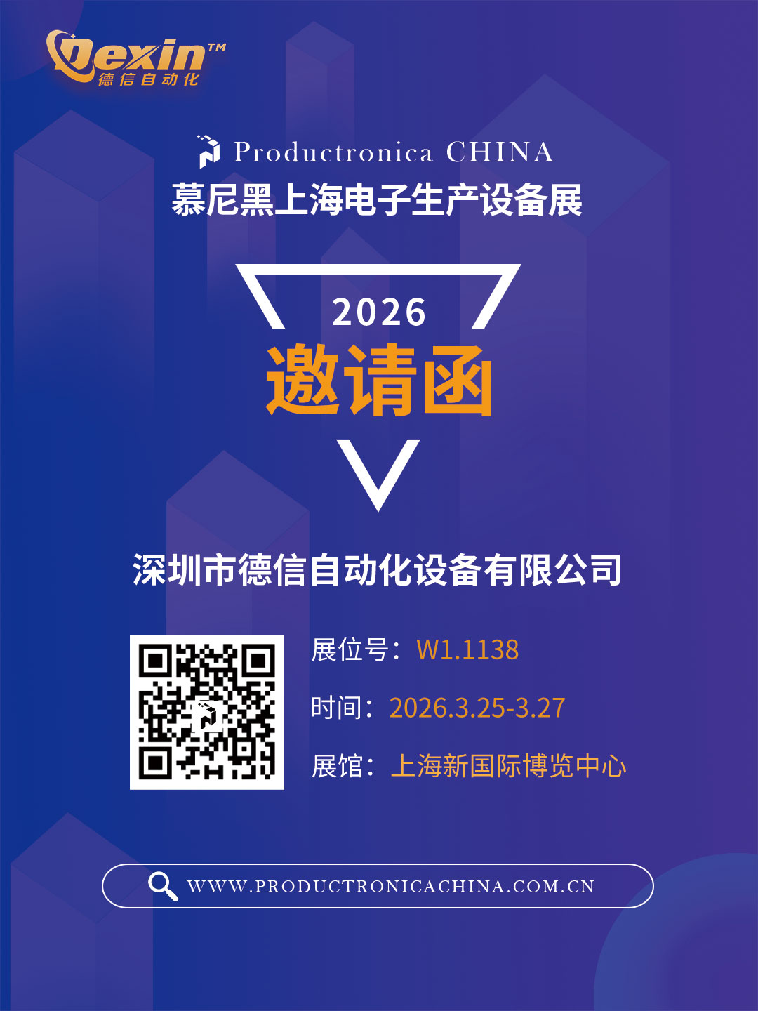 展會(huì)邀請(qǐng)函.jpg 展會(huì)邀請(qǐng)函.jpg